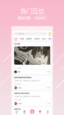 二次元搜图神器安卓版 V1.2.8