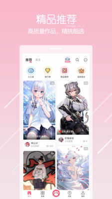 二次元搜图神器安卓版 V1.2.8