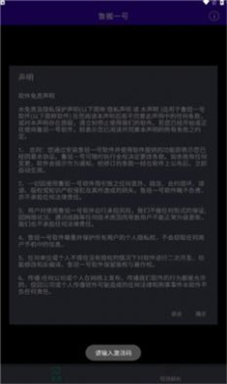 鲁搬一号安卓版 V1.0