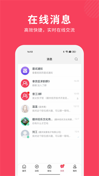 赣州九一人才网安卓版 V1.9.7