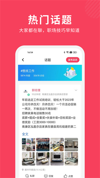 赣州九一人才网安卓版 V1.9.7