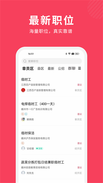 赣州九一人才网安卓版 V1.9.7