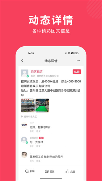 赣州九一人才网安卓版 V1.9.7