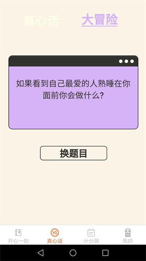 皮皮星球安卓版 V1.0.0