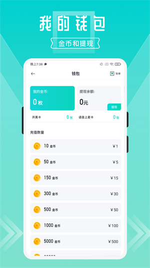 开团安卓版 V1.9.0.8