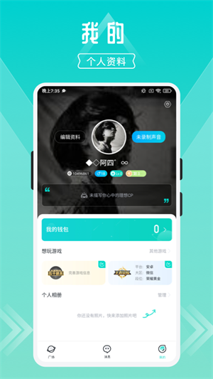 开团安卓版 V1.9.0.8