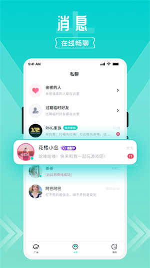 开团安卓版 V1.9.0.8