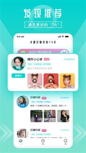 开团安卓版 V1.9.0.8