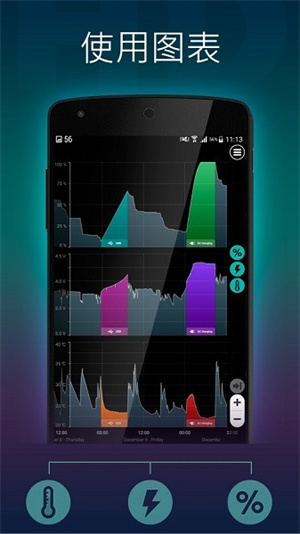 battery安卓版 V1.93