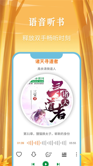 飞卢中文网安卓免费版 V6.3.4