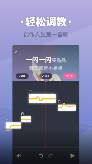 ACE虚拟歌姬安卓官方版 V1.2.2