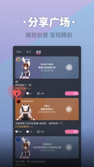 ACE虚拟歌姬安卓官方版 V1.2.2