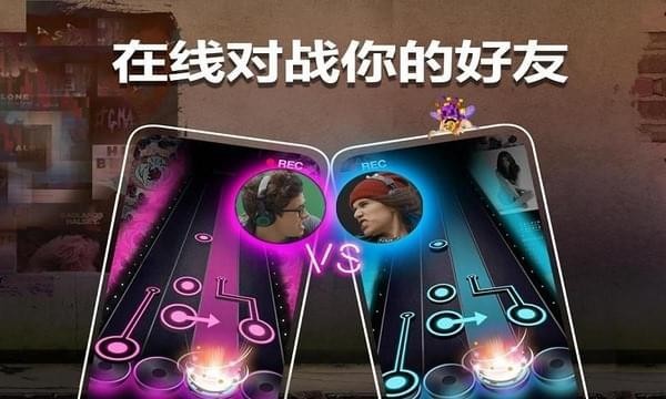 爆热节拍安卓版 V1.5.5.6722