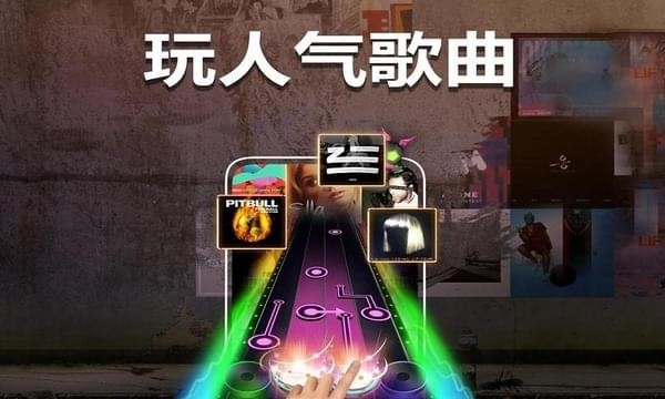 爆热节拍安卓版 V1.5.5.6722