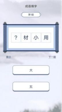 汉字小帮手安卓版 V1.0.8