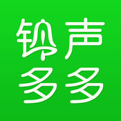 铃声多多安卓破解版 V2.4.0