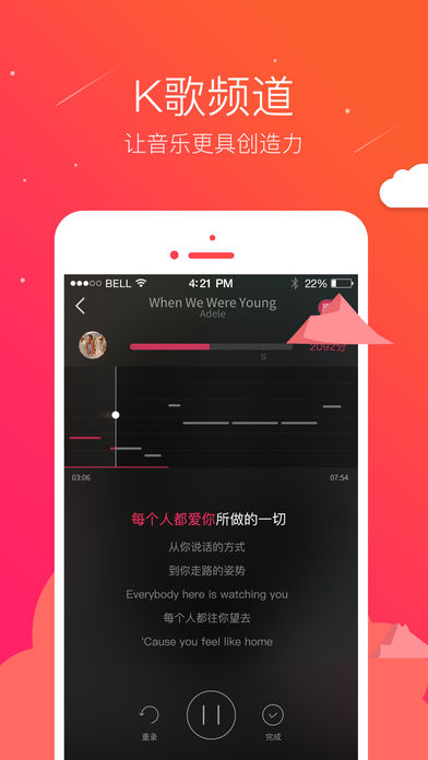 爱听4G安卓免费版 V4.2.1