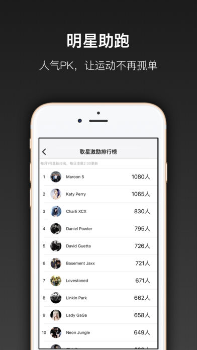 跑嗨乐安卓版 V3.9.1