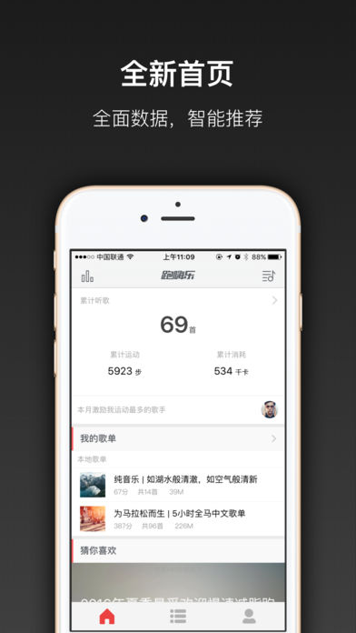 跑嗨乐安卓版 V3.9.1