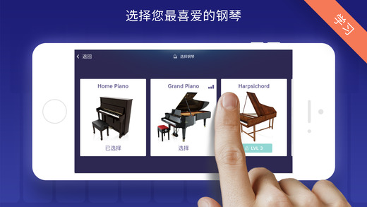 钢琴应用：琴键安卓版 V1.0.36