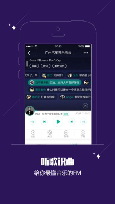 酷狗FM安卓版 V4.5.1