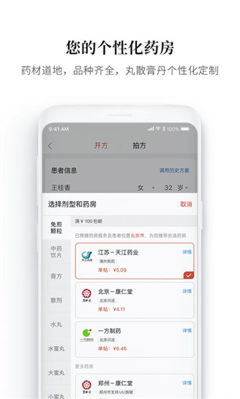 大家中医安卓版 V4.20.2