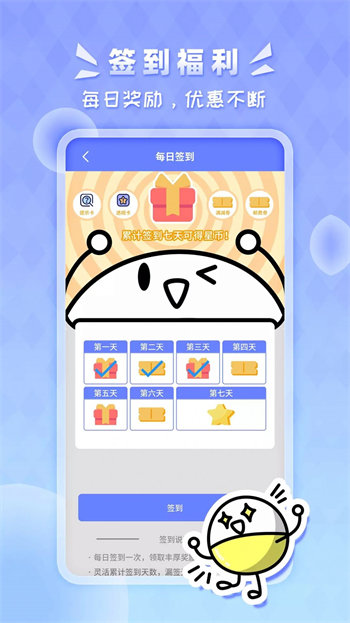 星运盒安卓版 V1.0.0