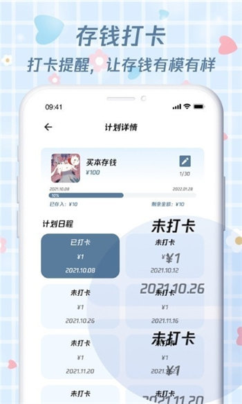 喵喵存钱安卓版 V1.0.0