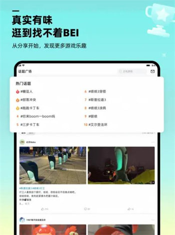 哔哔安卓版 V1.1.0