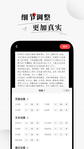 真人字迹生成器安卓版 V1.2.1