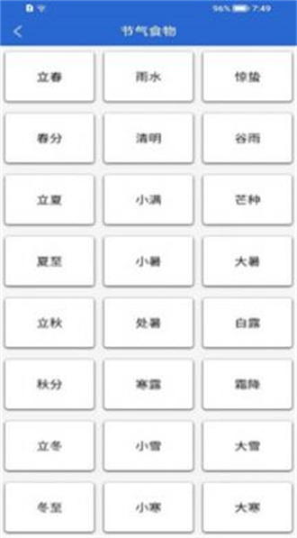 快看菜谱安卓版 V1.0.0