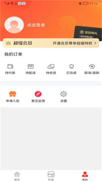 祁阳甄选安卓版 V10.0.0