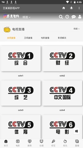 王某某影视安卓版 V2.2.2