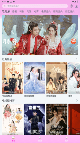 星影安卓版 V1.0.24