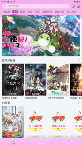 星影安卓版 V1.0.24