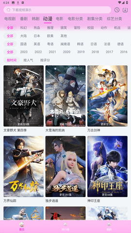 星影安卓版 V1.0.24