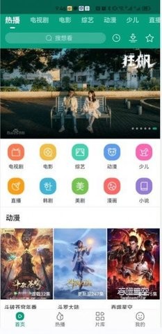 八马视频安卓版 V1.0.1