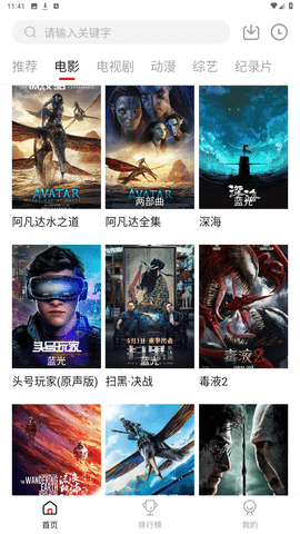 冰河影视安卓版 V1.0.1