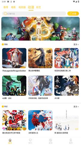 狂飙影视安卓版 V6.8.0