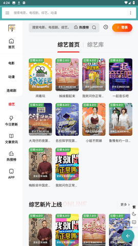 扶桑影视安卓免费版 V1.0