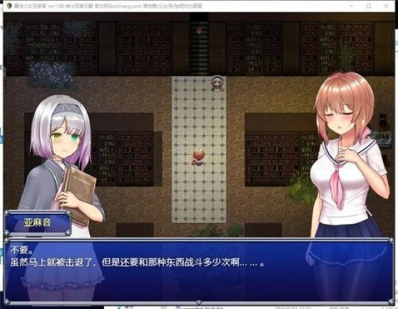 魔法少女亚麻衣安卓汉化版 V1.0