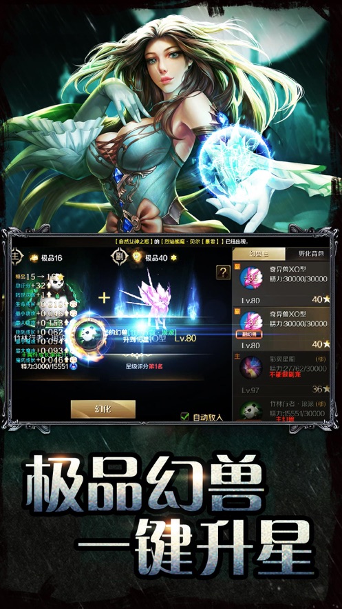 魔域安卓变态版 V9.1.0