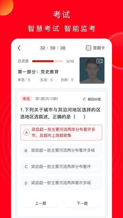 公交云课堂安卓免费版 V1.0.0