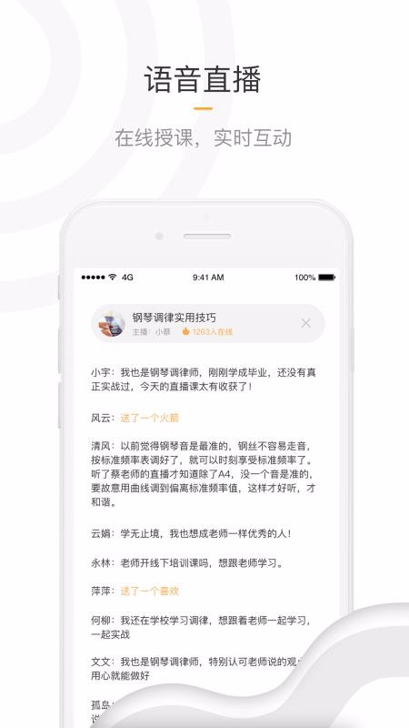 知了盲人学习平台安卓版 V6.0.0