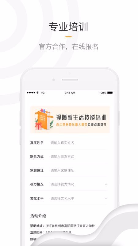 知了盲人学习平台安卓版 V6.0.0