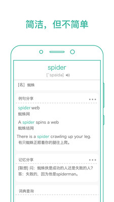 墨墨背单词安卓免费版 V3.8.81