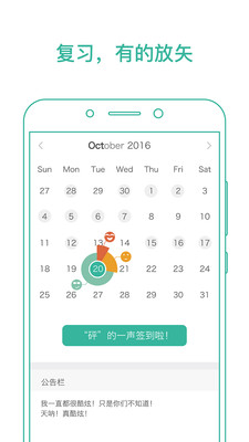墨墨背单词安卓免费版 V3.8.81