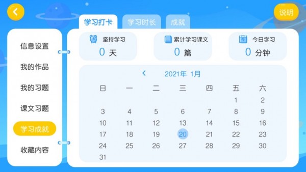九章趣学宝安卓版 V4.3.2.142093