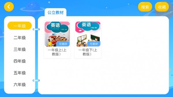 九章趣学宝安卓版 V4.3.2.142093