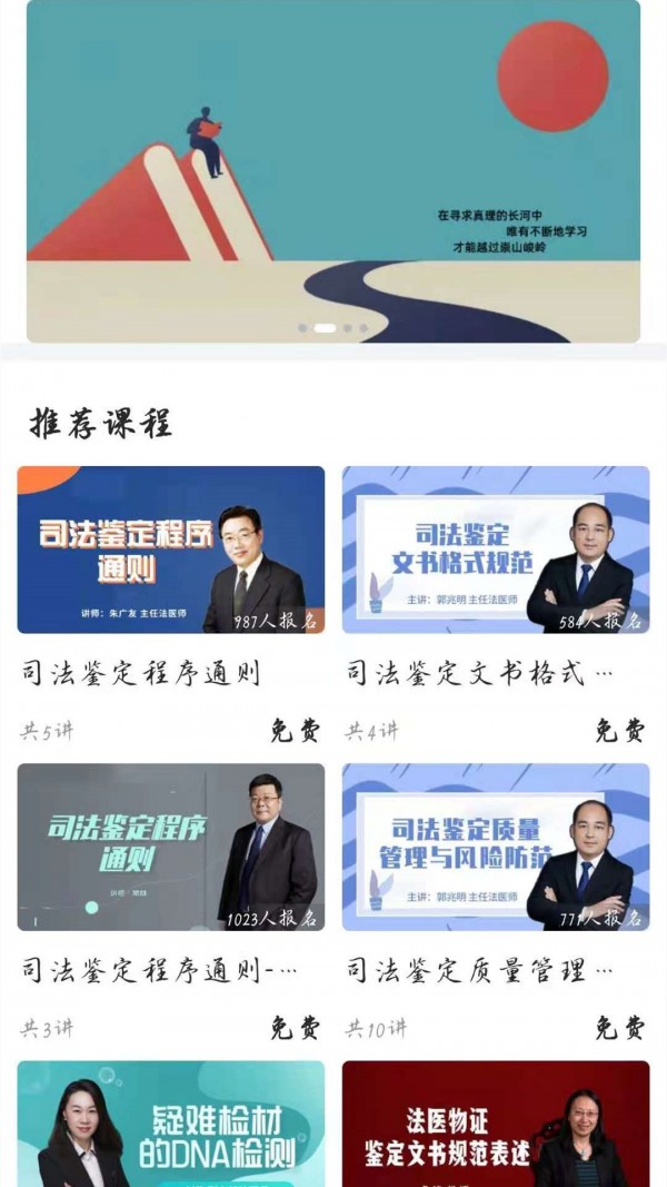 鉴识教育安卓版 V1.0.0